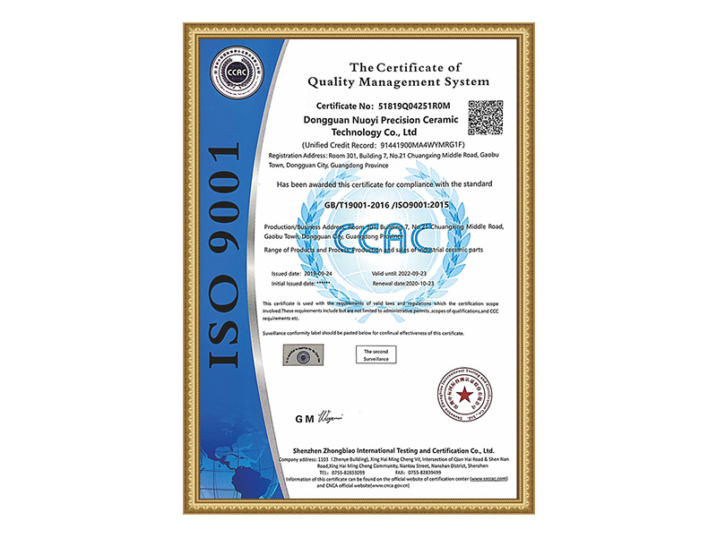 質量管理體系認證證書